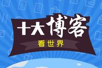 十大博客看后市：如何看待今天的长阳线？