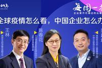 正直播中欧V论坛:许小年解析工业互联网的逻辑与机遇