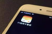 曾陷暴力催收的51信用卡去年亏11亿 缘何大幅转亏?