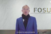 郭广昌视频报告复星2019业绩:营收1430亿 同比增31%