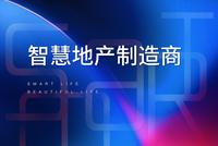 小摩：美的置业给予增持评级 目标价34港元