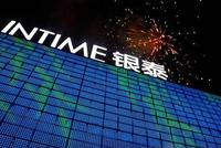 新世界股东沈国军及其一致行动人被上交所监管关注