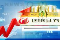 国联证券A股上市获批 H股缩水超六成