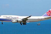 香港政府将入股国泰航空 提供近300亿港元救助