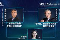 第三期：对话美光科技总裁，爱特思集团执行主席