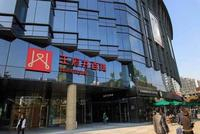 王府井：免税牌照业务内幕知情人未违反保密义务行为