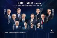 第四期：辉瑞董事长、渣打总裁、江森自控全球董事长演讲