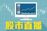 收评：三大指数均跌逾1.5% 科技股集体重挫