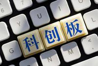 “科创板川军团”有望再添一员 苑东生物首发申请获审议通过