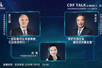 第六期：米其林孟立国、上市公司协会宋志平演讲