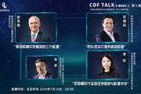 第七期：默克集团欧思明、阿斯利康苏博科等演讲