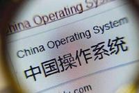 快讯：国产操作系统板块异动拉升 中国软件大涨7%