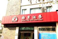 南京证券因普尔顿环保项目收警示函 今年承销保荐业务颗粒无收