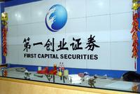 第一创业7亿股定增“补血” 中信证券、中信建投将位列其前十大股东