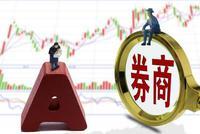 快讯：券商股午后盘中拉升 兴业证券涨4%