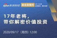 新华基金赵强：17年老将 带你解密价值投资