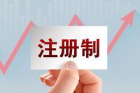 快讯：注册制次新股拉升走高 铜牛信息大涨17%