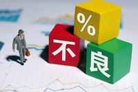 银保监会:2020年处置不良资产超3万亿 金额历年最高