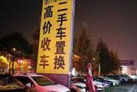 线上买二手车 比抽盲盒更不靠谱