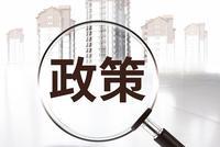 年内已开工1万个重大项目,总投资超4万亿元