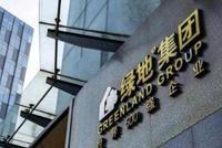 丈夫举报校花妻子婚内出轨绿地高管,绿地集团回应