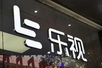 乐视高调宣布回归 将发布超级手机