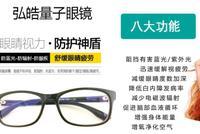 披科技外衣 “量子产品”成新“智商税”
