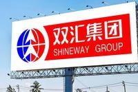 双汇董事长儿子突遭罢免,万洲国际:万洪建在公司已没有任何职务