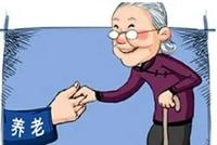 新一轮养老体系顶层设计呼之欲出!涉及保险产品、二三支柱账户打通等