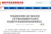 七部门:不得将“最严算法”作为外卖送餐员考核要求