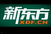 新东方内部人士:“双减”之后有人建议做托儿所 俞敏洪在内部会议上落泪
