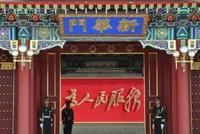 中共中央政治局会议:统筹做好今明两年宏观政策衔接