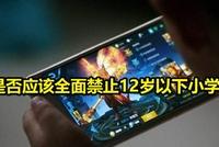 证券日报:有效防沉迷应是游戏企业安全发展的底线