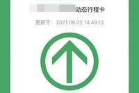 工信部:确保“通信行程卡”系统长期稳定运行