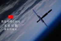 10年14次 中国“太空之吻”助航天器在宇宙“搭积木”