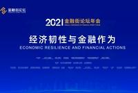 正直播|金融街论坛:银保监会刘福寿、发改委吴晓等讲解金融赋能乡村振兴
