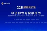 正直播|金融街论坛:中科院郑秉文、中国养老金融50人董克用等解析应对人口老龄化,加快发展第三支柱养老保险