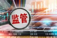 监管打出“组合拳” 煤、焦炒作降温