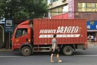 货拉拉回应"最快月底在港提交上市申请":暂无此计划