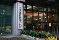 官宣了!国务院任命王建军为证监会副主席