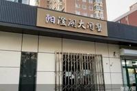 起底“阳澄湖化”大闸蟹的身世之谜
