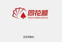 热搜第一!同花顺崩了!股民损失谁来赔?