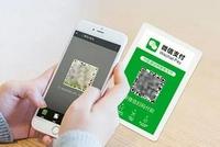 收款二维码还能不能用了?央行最新权威解读来了!