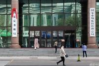 反垄断“新局”:四领域经营者集中或加强审查