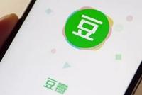 国家网信办依法约谈处罚豆瓣网 今年被罚20次,累计罚款900万元