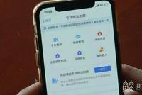 个税专项附加扣除开始确认 明年有哪些调整