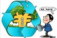 年内13家银行共发行绿色金融债超300亿元