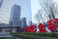 金科集团回应总部大楼被砸:与民工欠薪不关联 属于恶意讨薪