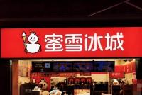 喝出虫子店家却说没关系,蜜雪冰城客服:暂不了解
