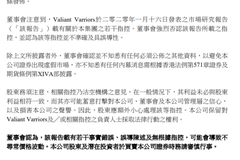 维他奶：强烈否认沽空指控 可能蓄意打击管理层信心